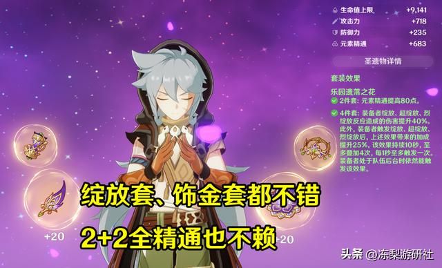 花之骑士雷泽，放下物伤拥抱新生！策划把“专武”都端上来了