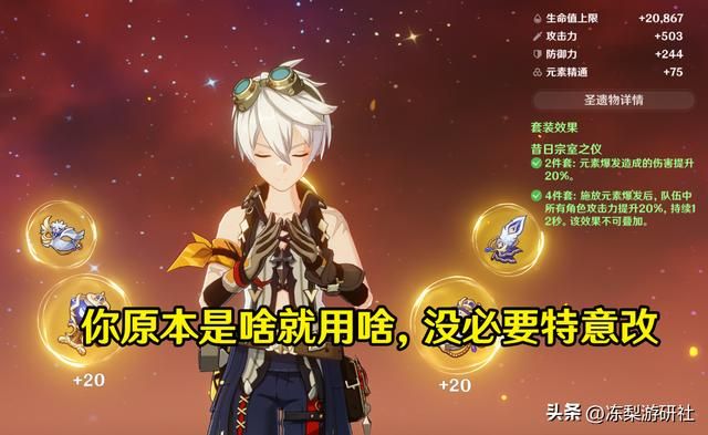 花之骑士雷泽，放下物伤拥抱新生！策划把“专武”都端上来了