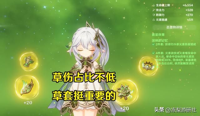 花之骑士雷泽，放下物伤拥抱新生！策划把“专武”都端上来了