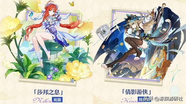 原神：4.8前瞻汇总｜纳塔3位新角色公布！妮露绮良良皮肤登场
