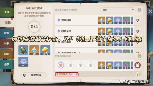 原神：4.8前瞻汇总｜纳塔3位新角色公布！妮露绮良良皮肤登场