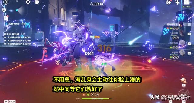 原神:3.1满星攻略,统辖矩阵隐身规律总结,整体难度不高