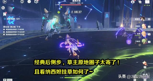 原神:3.1满星攻略,统辖矩阵隐身规律总结,整体难度不高