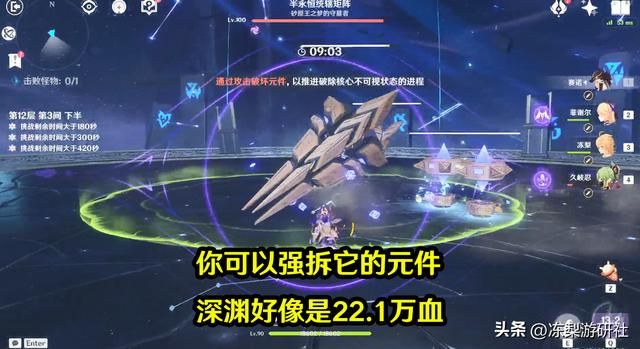 原神:3.1满星攻略,统辖矩阵隐身规律总结,整体难度不高