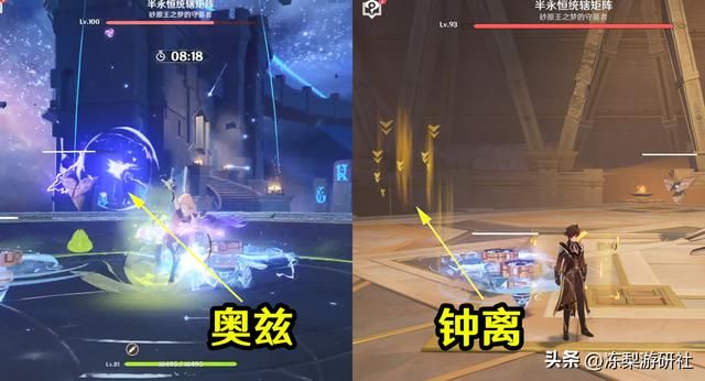 原神:3.1满星攻略,统辖矩阵隐身规律总结,整体难度不高