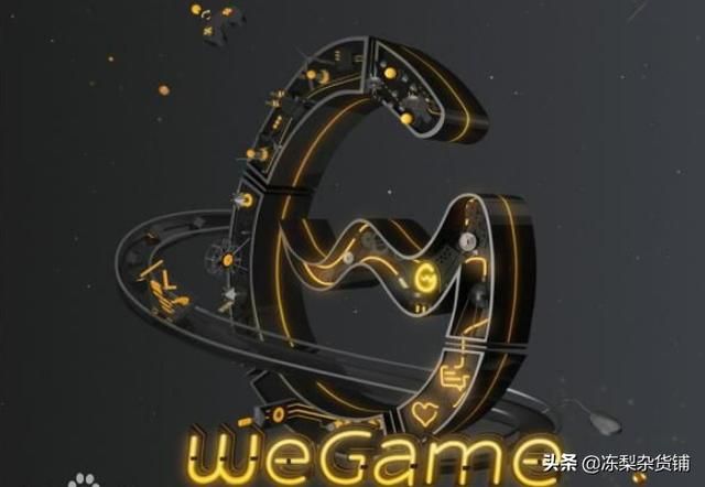 WeGame可能会成为联毁掉英雄盟的罪魁祸首,这是怎么回事