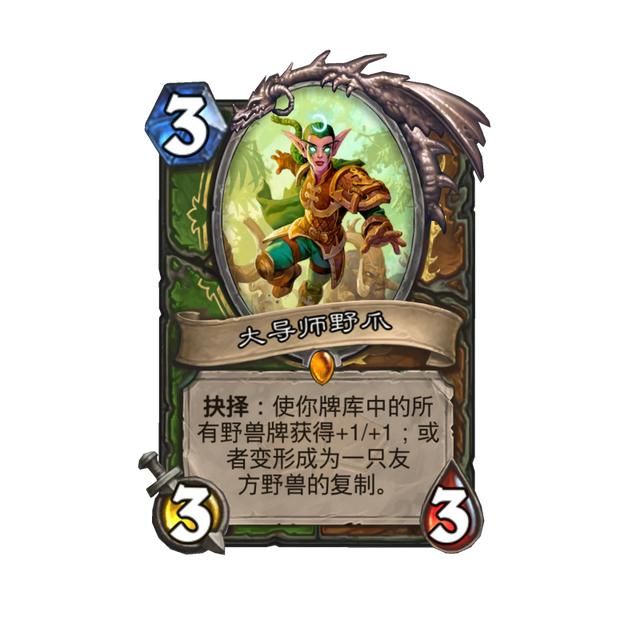 炉石传说:古灵精怪思维下的白板子与双性卡?通灵学园打破局限