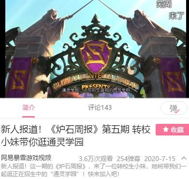 炉石传说:古灵精怪思维下的白板子与双性卡?通灵学园打破局限