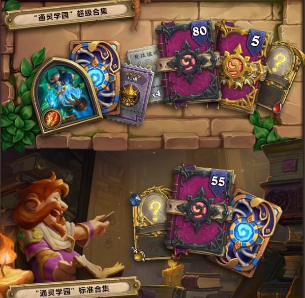 炉石传说:古灵精怪思维下的白板子与双性卡?通灵学园打破局限