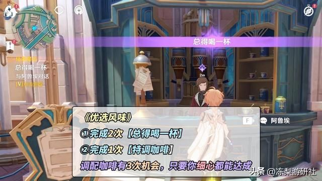 原神:4个枫丹隐藏成就!来自每日委托,刷到可别错过了