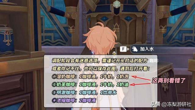原神:4个枫丹隐藏成就!来自每日委托,刷到可别错过了