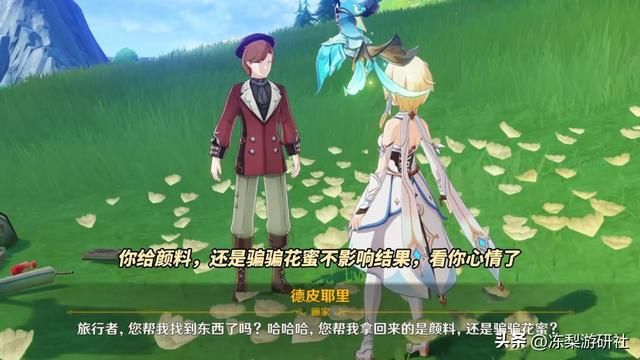 原神:4个枫丹隐藏成就!来自每日委托,刷到可别错过了