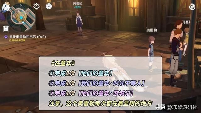 原神:4个枫丹隐藏成就!来自每日委托,刷到可别错过了