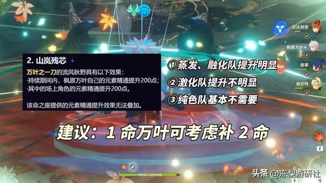 原神:万叶复刻分析!专武命之座值得抽么?0命依旧必抽吗