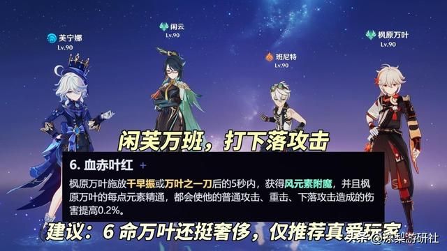 原神:万叶复刻分析!专武命之座值得抽么?0命依旧必抽吗