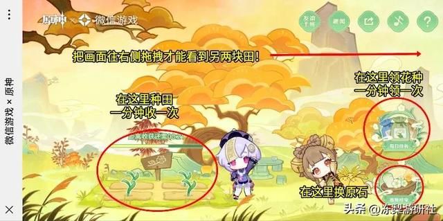 腾讯和米哈游合作了?不仅在微信里给玩家建了个家,还白送原石