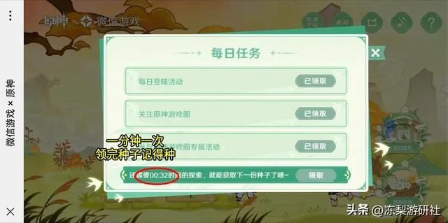 腾讯和米哈游合作了?不仅在微信里给玩家建了个家,还白送原石