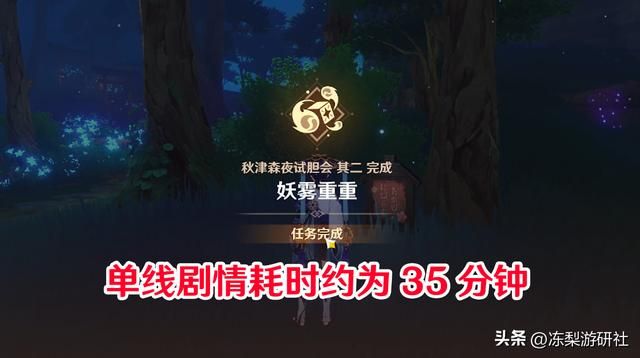 原神:试胆会彩蛋,宵宫托马早柚剧情汇总,也许会有鬼兜虫大赛呢