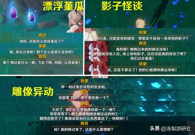 原神:试胆会彩蛋,宵宫托马早柚剧情汇总,也许会有鬼兜虫大赛呢