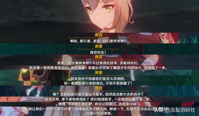 原神:试胆会彩蛋,宵宫托马早柚剧情汇总,也许会有鬼兜虫大赛呢