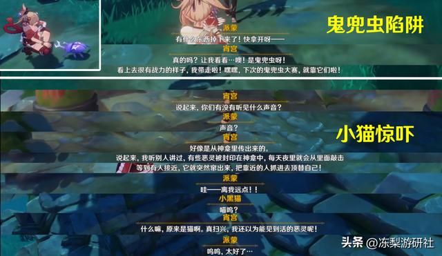 原神:试胆会彩蛋,宵宫托马早柚剧情汇总,也许会有鬼兜虫大赛呢