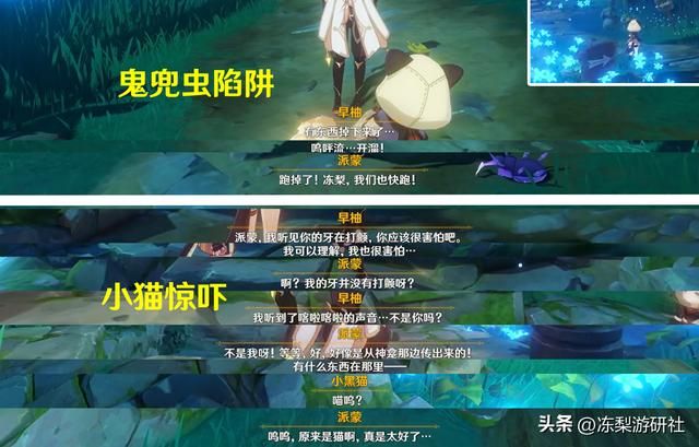 原神:试胆会彩蛋,宵宫托马早柚剧情汇总,也许会有鬼兜虫大赛呢