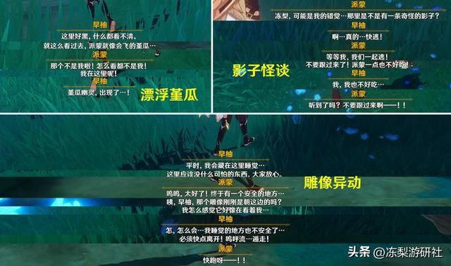 原神:试胆会彩蛋,宵宫托马早柚剧情汇总,也许会有鬼兜虫大赛呢