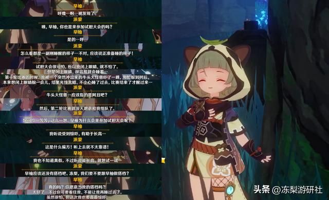 原神:试胆会彩蛋,宵宫托马早柚剧情汇总,也许会有鬼兜虫大赛呢