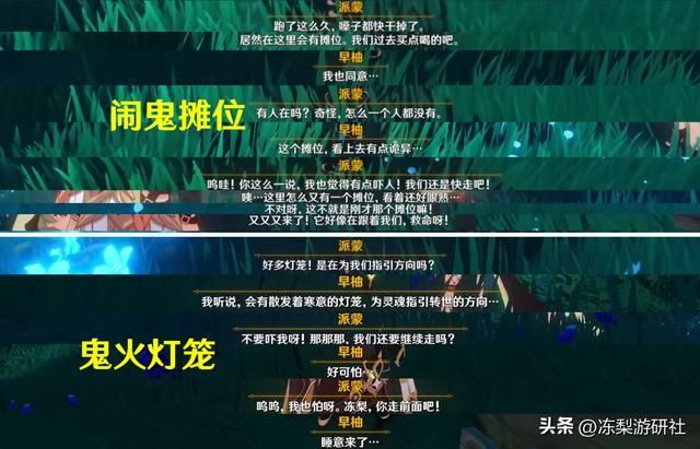 原神:试胆会彩蛋,宵宫托马早柚剧情汇总,也许会有鬼兜虫大赛呢