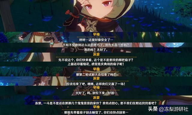 原神:试胆会彩蛋,宵宫托马早柚剧情汇总,也许会有鬼兜虫大赛呢