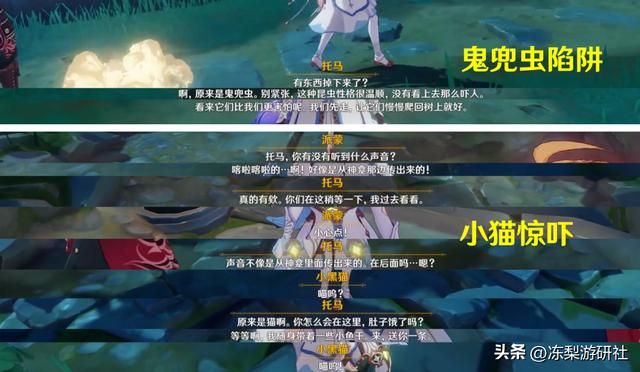 原神:试胆会彩蛋,宵宫托马早柚剧情汇总,也许会有鬼兜虫大赛呢