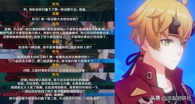 原神:试胆会彩蛋,宵宫托马早柚剧情汇总,也许会有鬼兜虫大赛呢