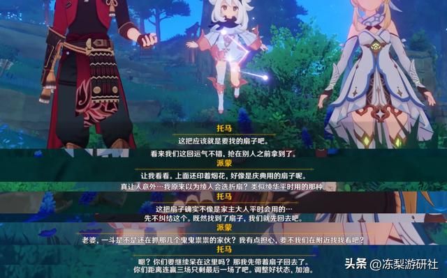 原神:试胆会彩蛋,宵宫托马早柚剧情汇总,也许会有鬼兜虫大赛呢