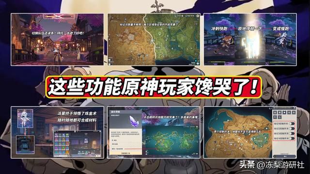 原神:这些功能玩家馋哭了!派蒙学会炼金术,重要资源直接传送