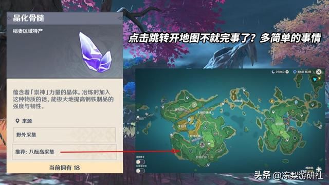 原神:这些功能玩家馋哭了!派蒙学会炼金术,重要资源直接传送