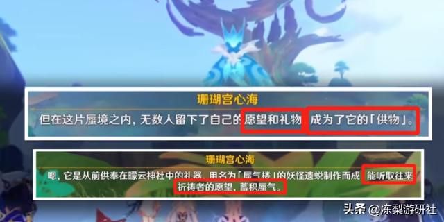 3.8剧情预示原神结局?大佬阅数百材料语出惊人:记忆是唯一解药