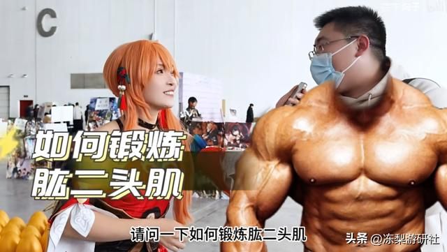 漫展因崩铁真·角色的入侵,变成玩梗大赛?大家厨力尽显玩起尬活