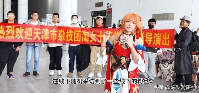 漫展因崩铁真·角色的入侵,变成玩梗大赛?大家厨力尽显玩起尬活