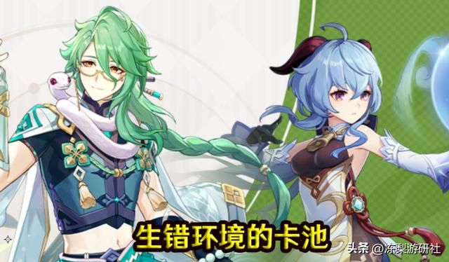 原神:白术甘雨卡池流水曝光!近1年内最低,有点儿惨