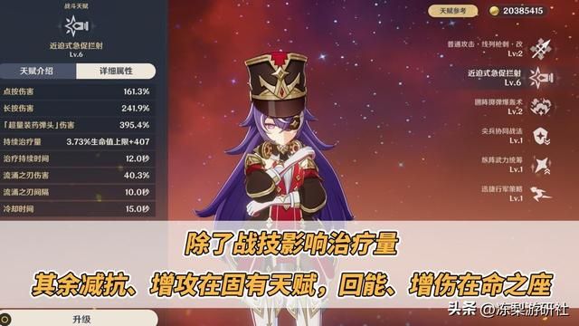 原神:夏沃蕾该抽个0命玩玩吗?优缺点分析,纠结中不妨来看看