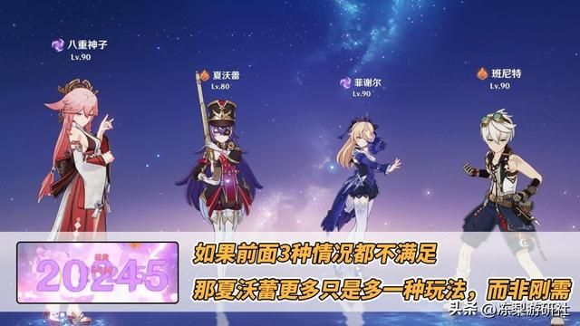 原神:夏沃蕾该抽个0命玩玩吗?优缺点分析,纠结中不妨来看看