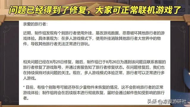 原神：联机危机宣告结束！卡维成功洗脱冤屈，可正常游戏了