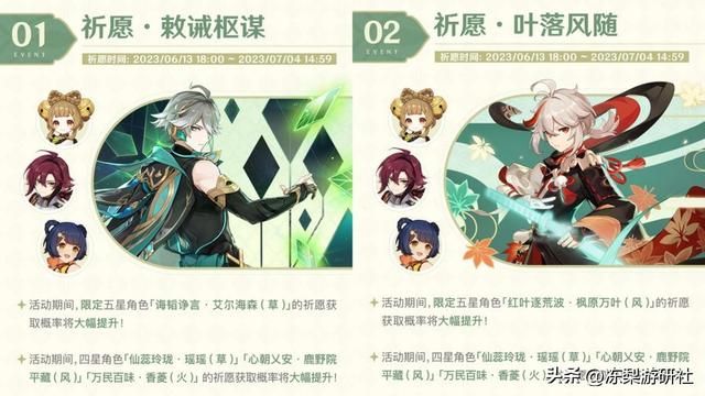 原神：如何评价3.7下半卡池？4把限定武器，以及超模万叶香菱