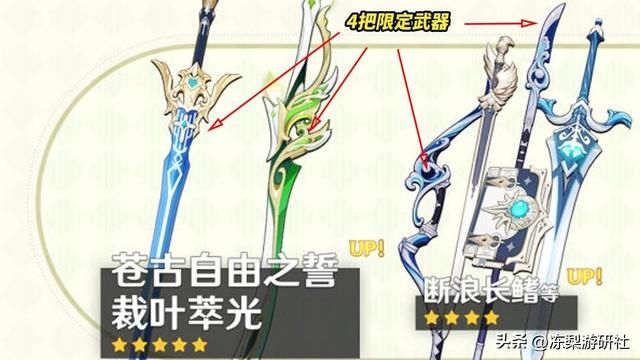 原神：如何评价3.7下半卡池？4把限定武器，以及超模万叶香菱