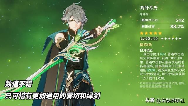 原神：如何评价3.7下半卡池？4把限定武器，以及超模万叶香菱