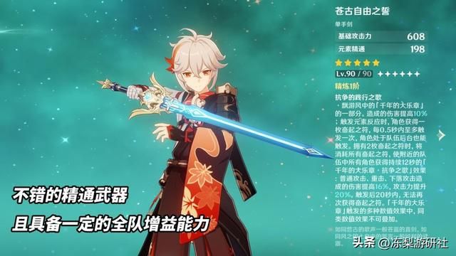 原神：如何评价3.7下半卡池？4把限定武器，以及超模万叶香菱