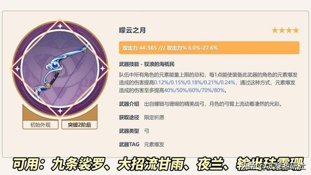 原神：如何评价3.7下半卡池？4把限定武器，以及超模万叶香菱