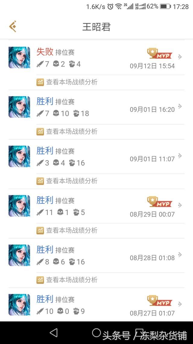 王者荣耀｜女神王昭君的强势崛起，四秒一个冰冻，庄周的鲲都怕！