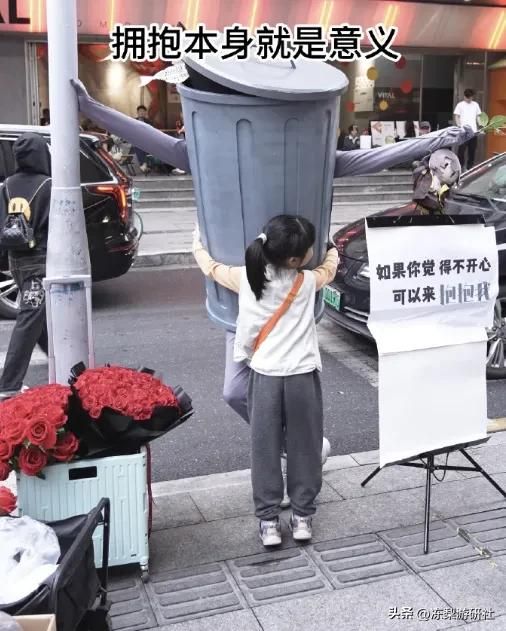 情人节当天,有大量情侣收到了鲜花和祝福,但对方竟是垃圾桶?