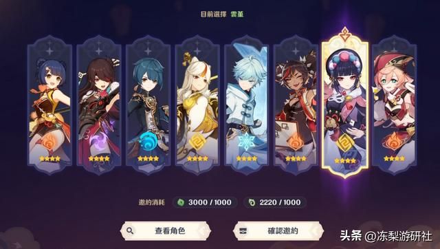 原神：3.4海灯节4星up缩小范围，一起来瞧瞧，可有你需要的角色